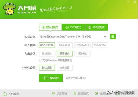 pe电脑硬盘低格 pe不认固态硬盘 系统教程 第42张