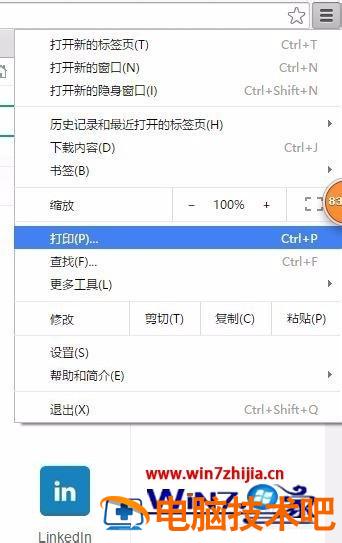 谷歌浏览器怎么改语言 谷歌浏览器怎么改语言为英文 应用技巧 第2张