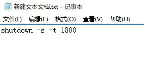 win10关机代码bat怎么设置 bat电脑关机代码 电脑技术 第2张