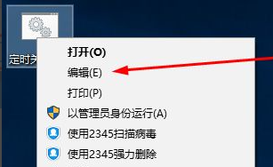 win10关机代码bat怎么设置 bat电脑关机代码 电脑技术 第4张