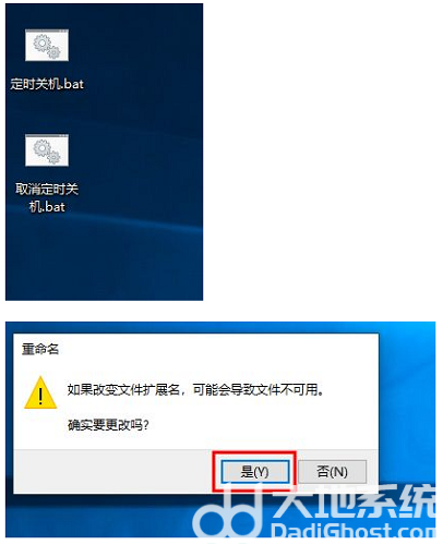 win10关机代码bat怎么设置 bat电脑关机代码 电脑技术 第7张