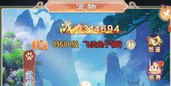 幻灵修仙传神兽二次变异技巧有哪些 幻灵修仙传宠物怎么变异 系统教程 第2张