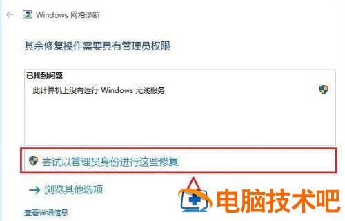 windows10网络适配器没有显示wifi连接怎么办 windows10不显示wifi网络连接 系统教程 第5张