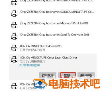 windows10如何查看打印机ip地址 打印机上怎么看ip地址win10 系统教程 第3张