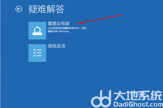 win10一开机就进入修复界面怎么办 windows10重启进入修复界面 电脑技术 第3张