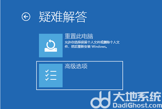 win10一开机就进入修复界面怎么办 windows10重启进入修复界面 电脑技术 第4张