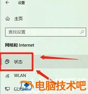 windows10网络属性在哪里看 windows10怎么查看网络 系统教程 第2张