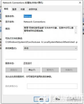 windows10网络适配器没有本地连接怎么办 windows网络适配器本地连接没了 系统教程 第4张