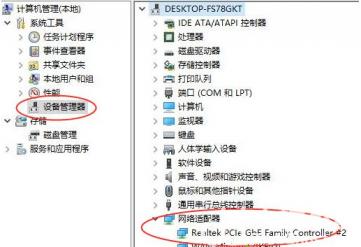 windows10网络适配器没有本地连接怎么办 windows网络适配器本地连接没了 系统教程 第6张