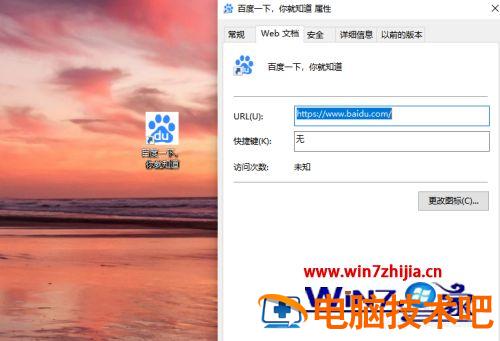 谷歌浏览器怎么把一个网页固定在桌面上 谷歌浏览器怎么把网页固定在首页上 应用技巧 第2张