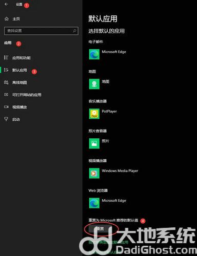 win11该文件没有与之关联的应用怎么办 win10提示该文件没有与之关联的应用来操作 电脑技术 第2张