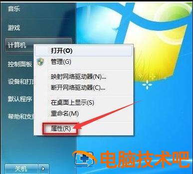 windows7没有运行键在哪里找 系统教程 第2张