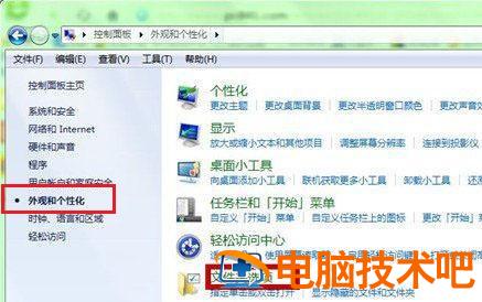 windows7文件夹选项在哪里打开 win的文件夹选项怎么打开 系统教程 第2张