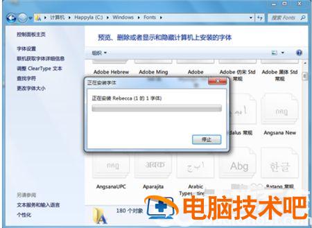 windows7字体安装方法是什么 win7 安装字体 系统教程 第3张