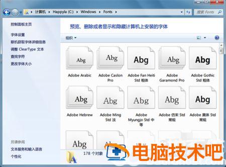 windows7字体安装方法是什么 win7 安装字体 系统教程 第2张