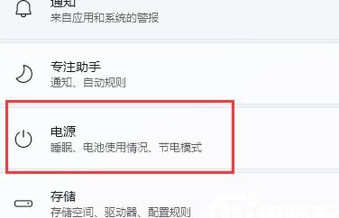 Win11电池设置在哪里 windows10电池设置 电脑技术 第3张