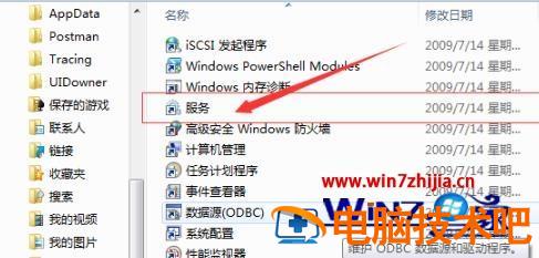 win7wifi显示红叉怎么办 windows7网络显示红叉怎么办 应用技巧 第2张