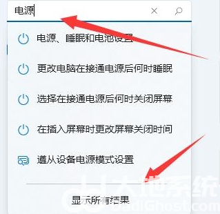 Win11电池设置在哪里 windows10电池设置 电脑技术 第4张