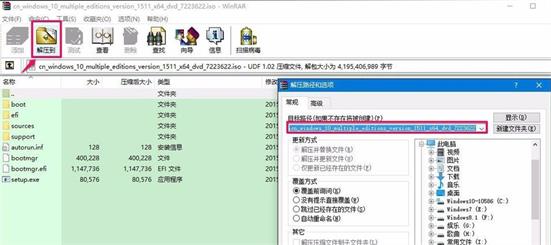 win10镜像文件需要解压吗 win10镜像可以直接解压安装吗 电脑技术 第2张