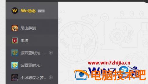 wegame怎样卸载游戏 怎么在wegame里卸载游戏 应用技巧 第2张