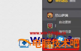 wegame怎样卸载游戏 怎么在wegame里卸载游戏 应用技巧 第3张