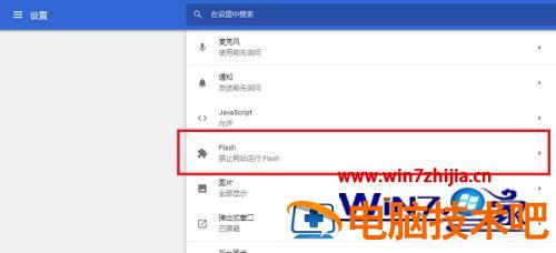 谷歌浏览器怎么安装flash插件 谷歌浏览器怎么安装flash插件教程 应用技巧 第5张