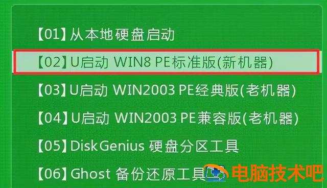 u盘启动装系统装不系统 u盘启动装不了系统 系统教程 第2张