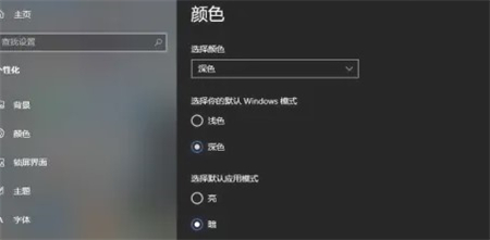 外星人win10系统颜色怎么更改 外星人电脑颜色怎么调 电脑技术 第3张