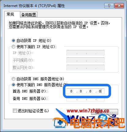 谷歌浏览器咋下载不了 谷歌浏览器咋下载不了pdf 应用技巧 第8张