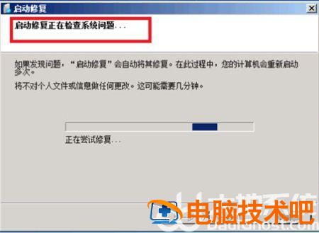 windows7开机蓝屏怎么办 windows7 开机蓝屏 系统教程 第3张