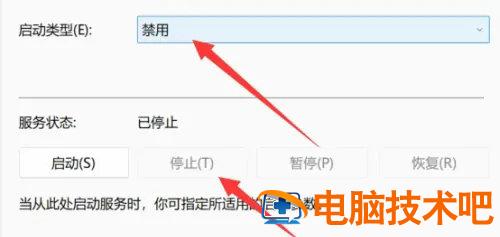 windows11强制更新怎么关闭 系统教程 第3张