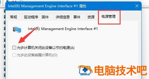 windows11睡眠后无法唤醒怎么办 系统教程 第2张