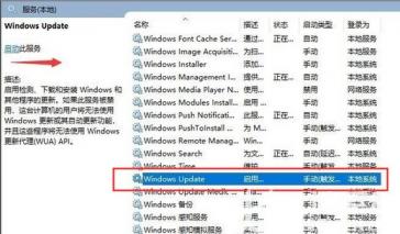 windows10缺少重要的安全和质量修复怎么办 系统教程 第4张