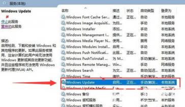 windows10缺少重要的安全和质量修复怎么办 系统教程 第2张