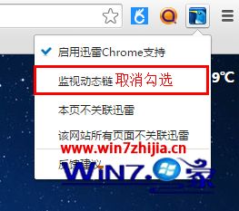 谷歌浏览器有时候不能下载如何解决 谷歌浏览器不能下载了 应用技巧 第3张