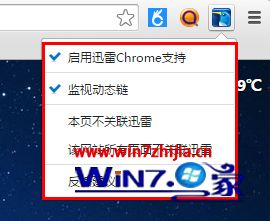 谷歌浏览器有时候不能下载如何解决 谷歌浏览器不能下载了 应用技巧 第2张