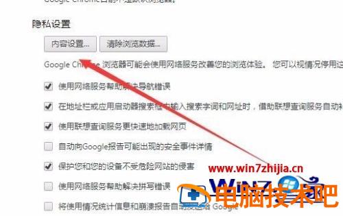 谷歌浏览器允许弹出窗口设置步骤 谷歌浏览器在哪里设置允许弹出窗口 应用技巧 第6张