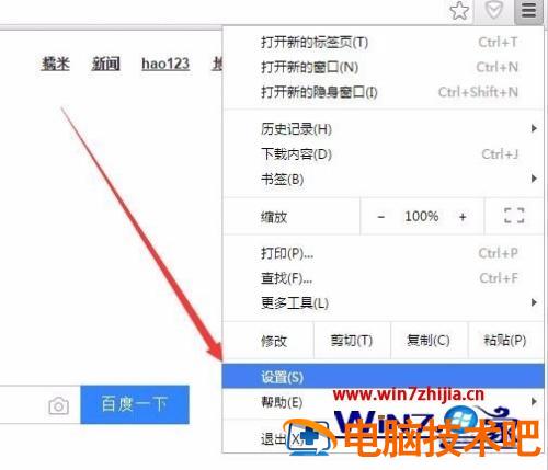 谷歌浏览器允许弹出窗口设置步骤 谷歌浏览器在哪里设置允许弹出窗口 应用技巧 第4张