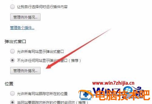 谷歌浏览器允许弹出窗口设置步骤 谷歌浏览器在哪里设置允许弹出窗口 应用技巧 第8张