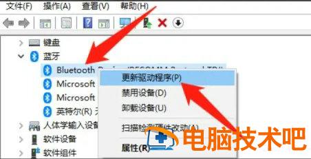 windows10怎么安装蓝牙适配器 win10蓝牙适配器怎么连接蓝牙耳机 系统教程 第3张