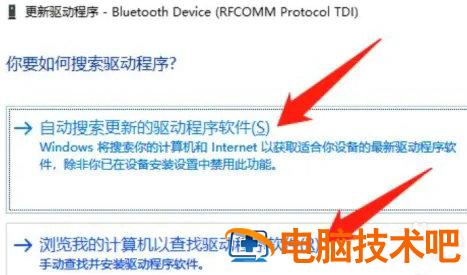 windows10怎么安装蓝牙适配器 win10蓝牙适配器怎么连接蓝牙耳机 系统教程 第4张