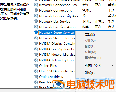 windows10更改适配器设置空白怎么解决 windows10更改适配器选项为空怎么回事 系统教程 第2张