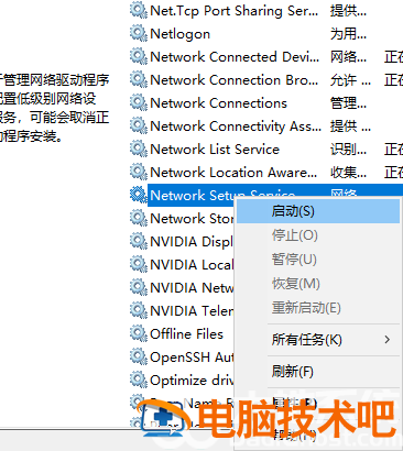 windows10更改适配器设置空白怎么解决 windows10更改适配器选项为空怎么回事 系统教程 第4张