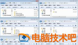 windows7窗口排列方式怎么设置 win7桌面窗口排列形式 系统教程 第3张