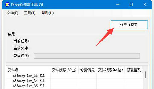 win11应用程序无法正常启动0xc0000142怎么解决 电脑技术 第4张