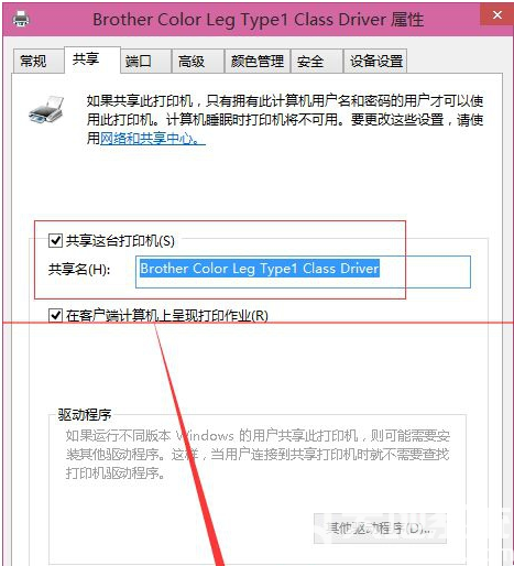 win10家庭版共享打印机怎么设置 win10家庭版如何打印机共享 电脑技术 第4张