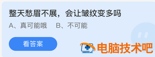 庄园小课堂今日答案最新8.5 蚂蚁庄园小课堂今日答案最新 系统教程 第2张