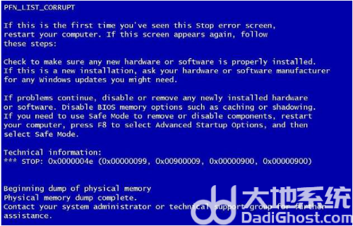 win10蓝屏错误代码汇总 Windows10蓝屏代码大全 电脑技术 第2张