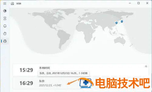 win11怎么添加世界时钟 win 10桌面添加时钟 系统教程 第4张