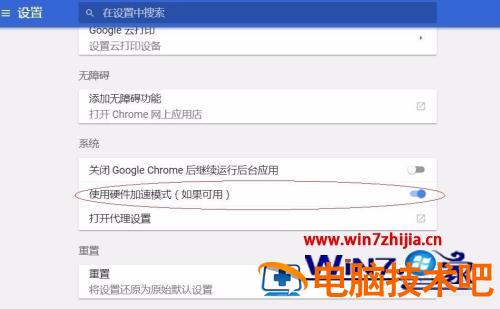 谷歌浏览器一直崩溃怎么办 谷歌浏览器总崩溃怎么办 应用技巧 第9张